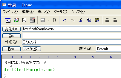 3 1メール作成方法 Becky Windows